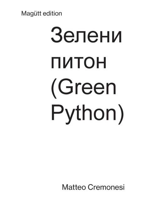Green Piton: ¿¿¿¿¿¿  ¿¿¿¿¿