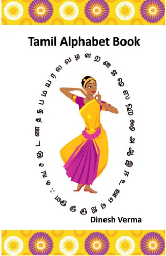 Tamil Alphabet Book