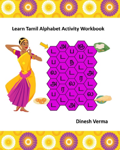 Learn Tamil Alphabet Activity Workbook