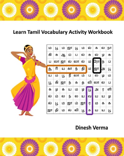Learn Tamil Vocabulary Activity Workbook