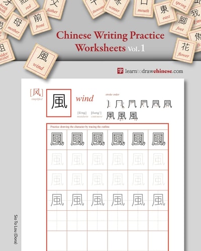 Learn to Draw Chinese. com