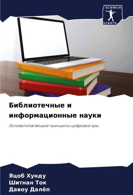 Teachers Beyond the Law: How Teachers Changed Their World
