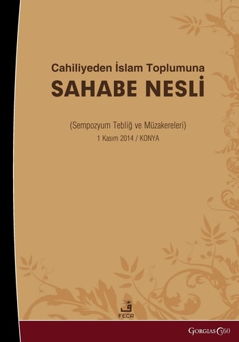 From Ignorance to Islamic Society Symposium Papers and Discussions