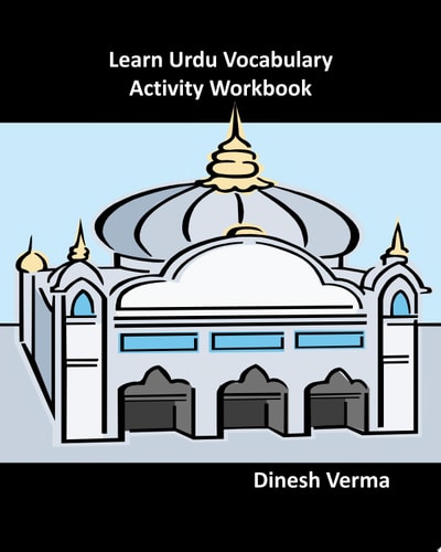 Learn Urdu Vocabulary Activity Workbook