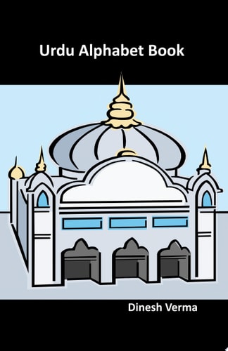 Urdu Alphabet Book