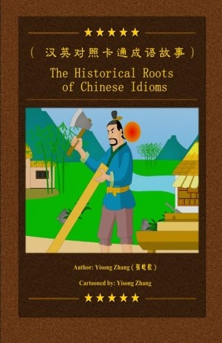 The Historical Roots Of Chinese Idioms