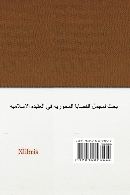 Dialogue in the source of the belief