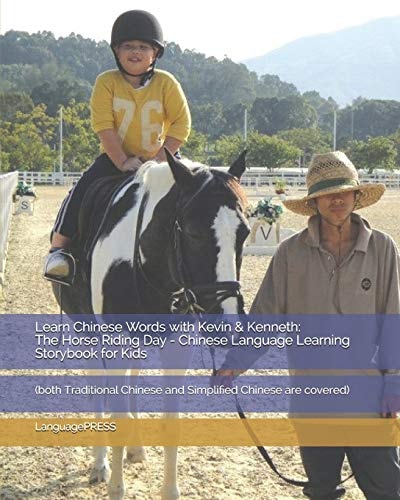 Learn Chinese Words with Kevin and Kenneth - The Horse Riding Day - Chinese Language Learning Storybook for Kids