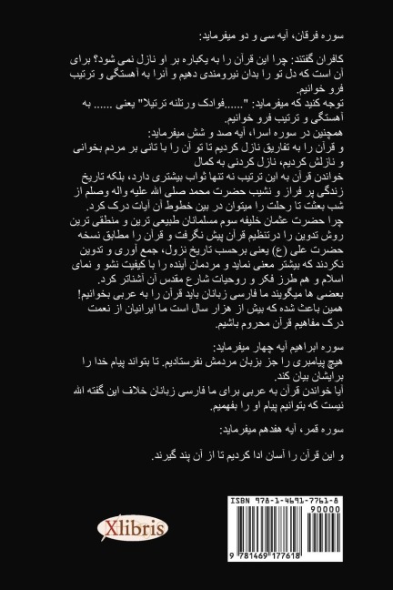 The Quran Chronicle (Persian)
