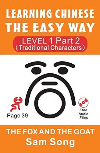 Learning Chinese The Easy Way Level 1 Part 2 (Traditional Characters) The Fox and The Goat