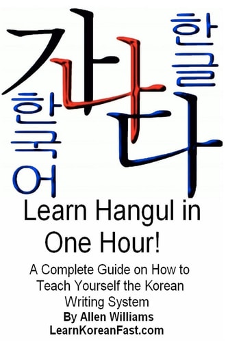 Learn Hangul in One Hour A Complete Course on How to Teach Yourself the Korean Writing System