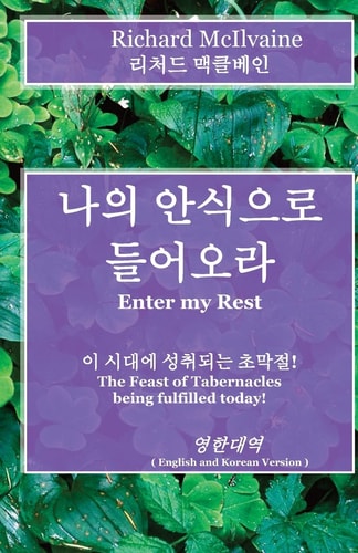 Enter My Rest - Korean and English Language Version The Feast of Tabernacles Being Fulfilled Today !