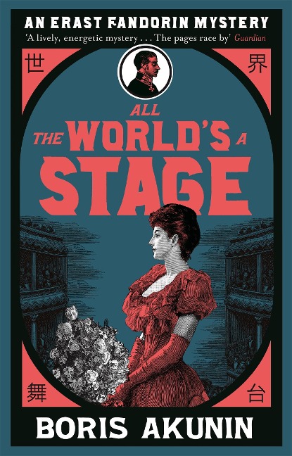 All The Worlds A Stage: Erast Fandorin 11