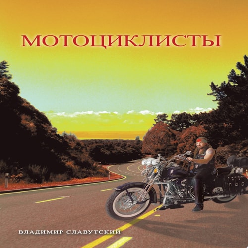 Motorcyclists