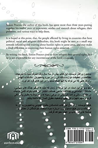 رازهایی برای پناهندگان