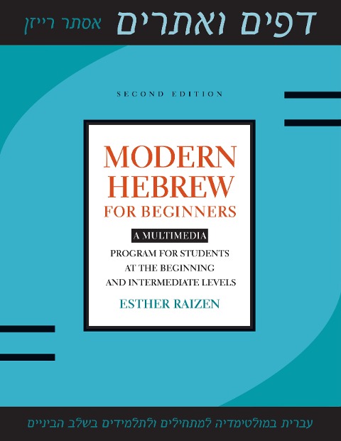 Modern Hebrew for Beginners: A Multimedia Program for Students at the Beginning and Intermediate Levels