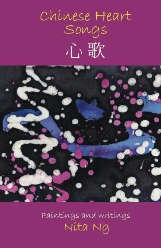 心歌