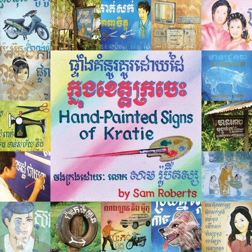 Hand-painted Signs of Kratie