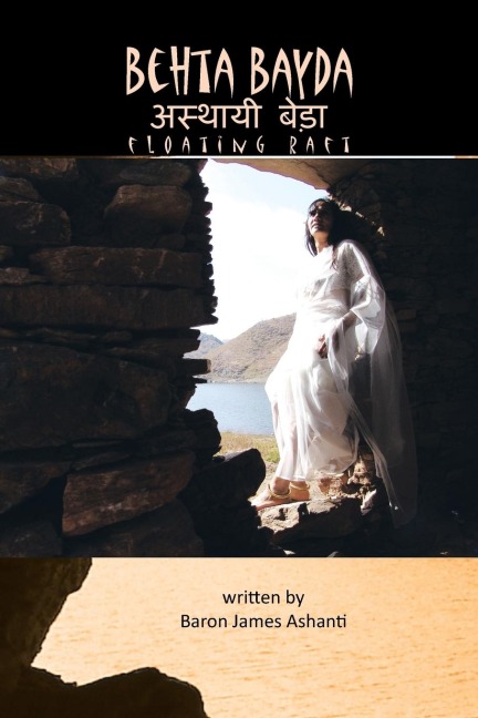 Behta Bayda: Floating Raft