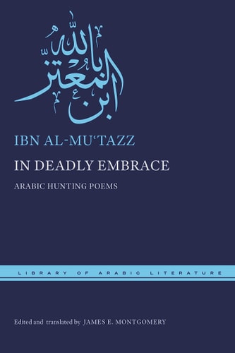 الطرديات من شعر أبي العباس عبد الله بن محمد المعتز بالله Arabic Hunting Poems