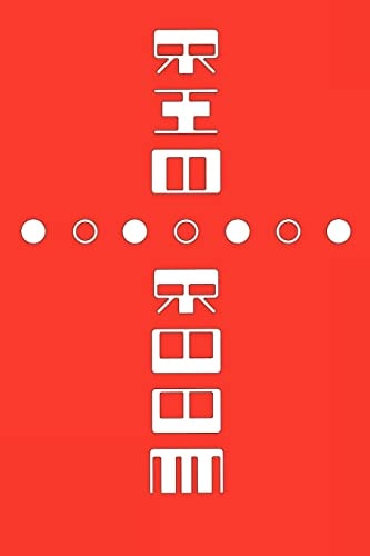 Red Room