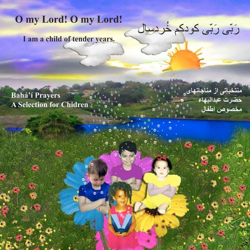 O My Lord! O My Lord! I Am a Child of Tender Years