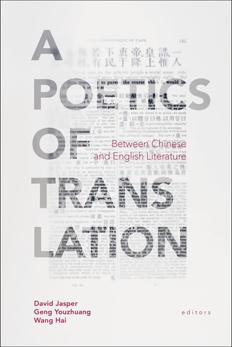 A Poetics of Translation Between Chinese and English Literature
