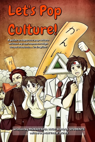 Let's Pop Culture! O(^o^)o A Guide to Japanese Culture by Real Japanese High School Students