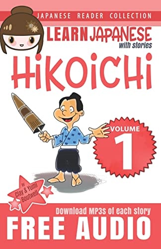 Japanese Reader Collection Hikoichi