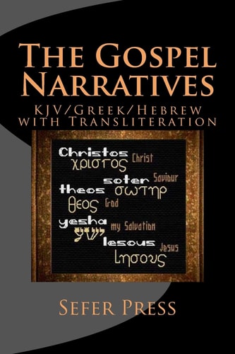 The Gospel Narratives KJV/Greek/Hebrew with Transliteration