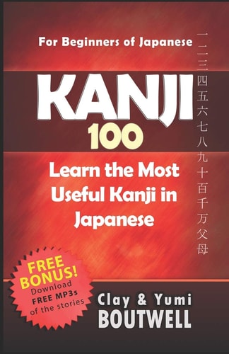 Kanji 100 Learn the Most Useful Kanji in Japanese