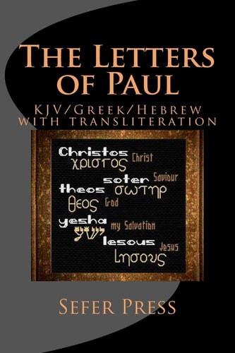 The Letters of Paul KJV/Greek/Hebrew with Transliteration