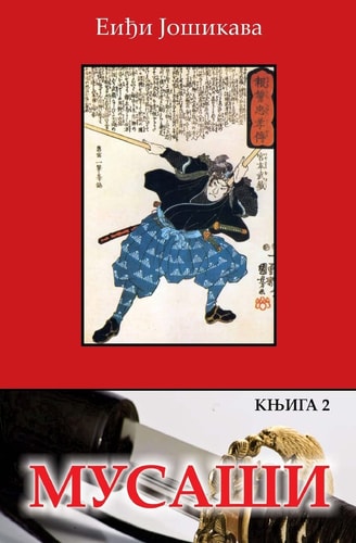 Musasi Knjiga 2