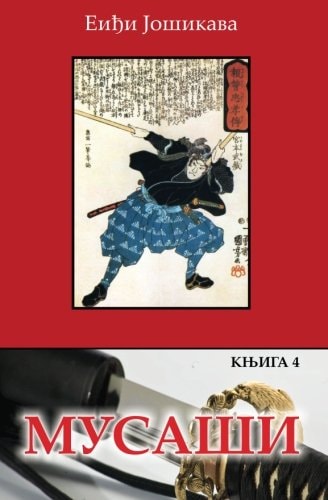 Musasi Knjiga4