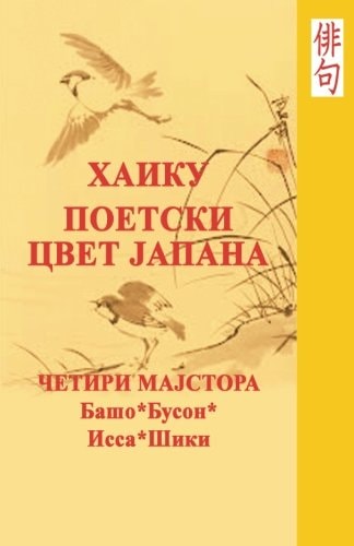 Haiku Poetski Cvet Japana - Baso - Buson - Issa - Siki