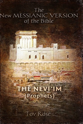 The New Messianic Version of the Bible The Prophets