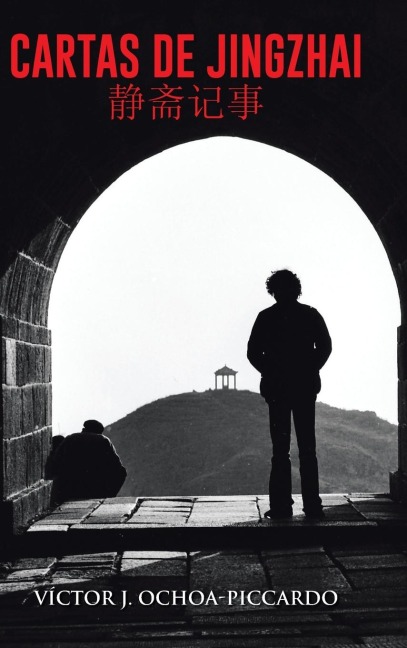 Cartas de Jingzhai (&#38745;&#25995;&#35760;&#20107;): Reminiscencias estudiantiles en China 1976-1981