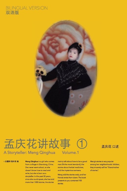 A Storyteller: Meng Qinghua
