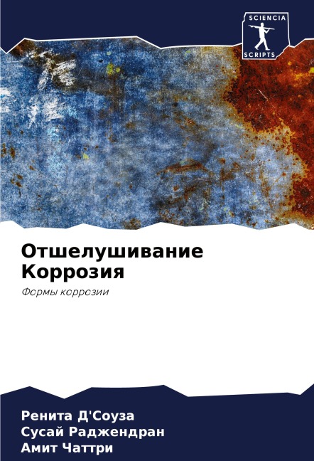 Counselling Without Offense: Christian Counselling in a Secular World
