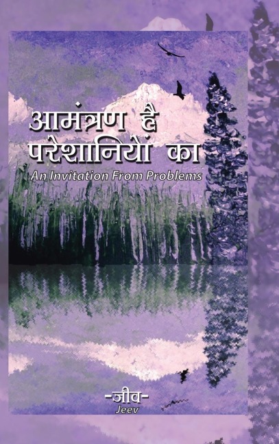 An Invitation from Problems