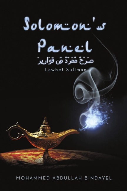 Solomons Panel: Lawhet Suliman