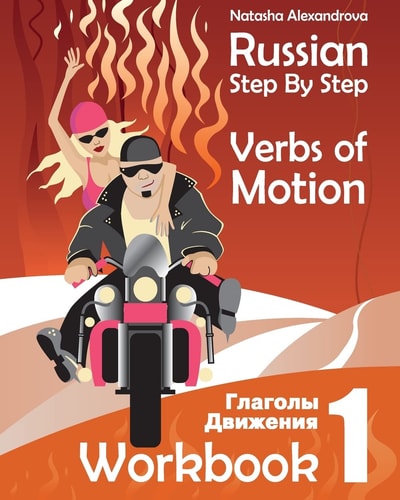 Russian Step By Step Verbs of Motion Workbook 1