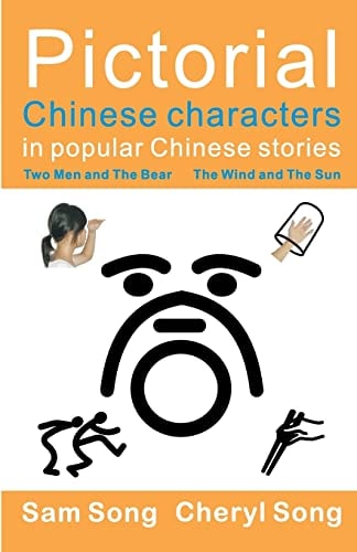 Pictorial Chinese Characters in Popular Chinese Stories Two Men and The Bear The Wind and The Sun