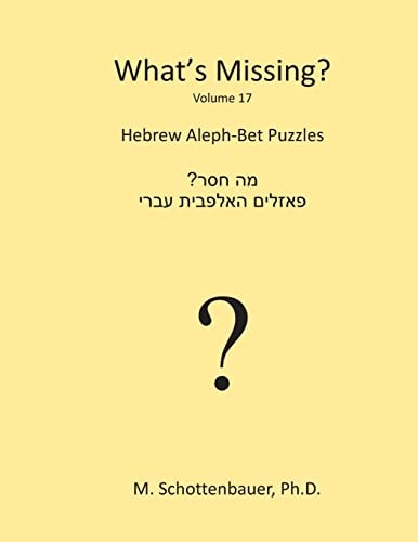 What's Missing? Hebrew Aleph-Bet Puzzles