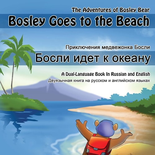 Босли Идет К Океану A Dual Language Book in Russian and English