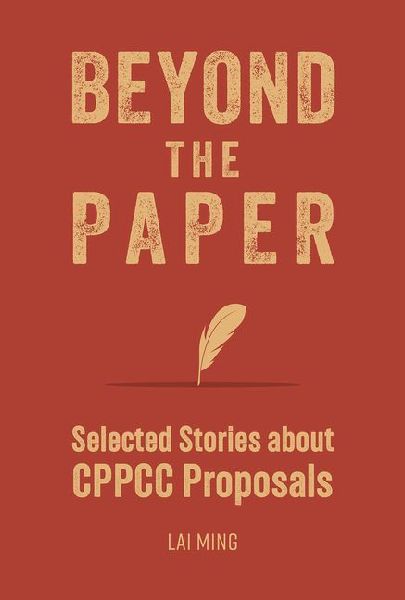 Beyond the Paper: Selected Stories about Cppcc Proposals