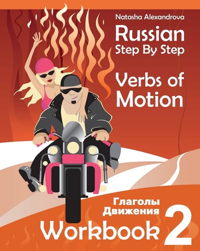 Russian Step By Step Verbs of Motion Workbook 2
