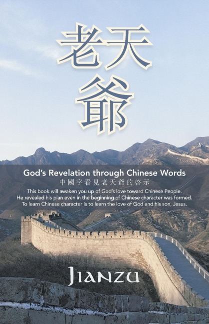 Gods Revelation Through Chinese Words