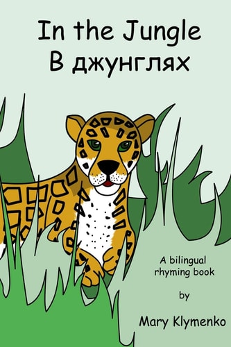 In the Jungle A Bilingual Baby Book