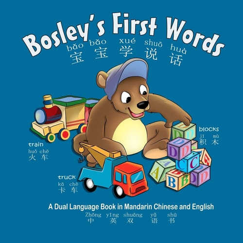 Bosley's First Words (bao Bao Xue Shuo Hua) A Dual Language Book in Chinese and English